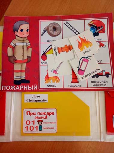 Дидактическая игра «Пожарная техника»