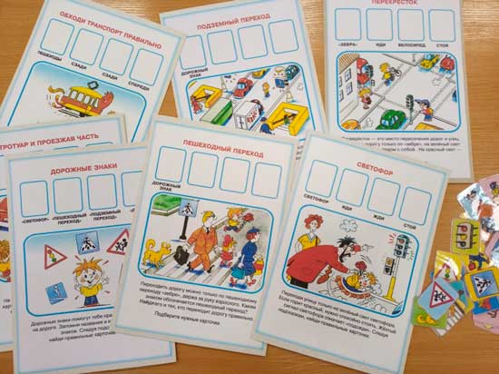 Дидактическая игра по изучению ПДД в детском саду со старшими дошкольниками