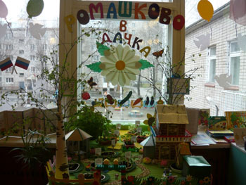 Оформление детского сада - Конкурс оформления помещений - Творческие конкурсы